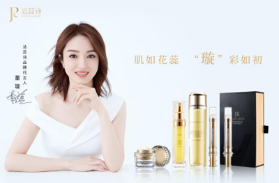 JE SUIS LA REINE法蕊诗 以新零售模式引领高端医疗护肤新篇章