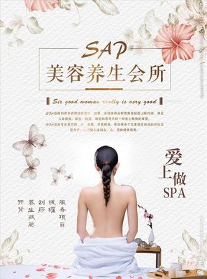 美容养生 现代生活美容服务的融合与升华