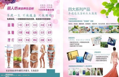 精致生活，从美容开始——生活美容服务全面上线